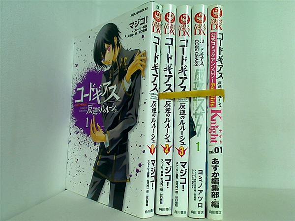 コードギアス 反逆のルルーシュ マジコ！ 大河内 一楼 谷口 悟朗 １巻-３巻,コードギアス反攻のスザク１巻,公式コミックアンソロジーForGirlsKnight１巻。