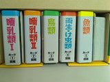 カード図鑑セット TOKYO ZOOLOGICAL PARK SOCIETY