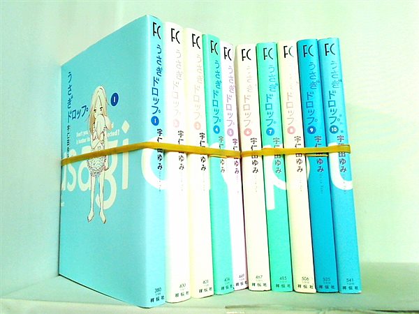 レンタル落ち うさぎドロップ 宇仁田 ゆみ 従来版 １巻-１０巻。裁断済。レンタル落ち商品 表紙やディスク等に管理シールや蔵書印あり。日焼けやイタミ・こすれ傷等あり。ディスク類は傷や画像乱れ等がある場合あり。表紙やケース等はレンタル時の状態のまま提供となり新品交換はなし。漫画喫茶落ち商品の場合もあり。 。