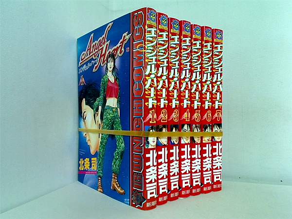 エンジェル・ハート 北条 司 Angel Heart １巻-７巻。