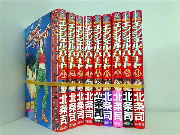 エンジェル・ハート 北条 司 Angel Heart １巻-９巻。一部の巻に帯付属。