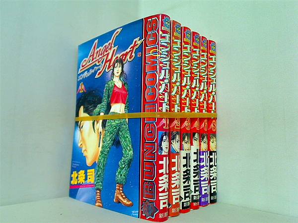 エンジェル・ハート 北条 司 Angel Heart １巻-４巻,６巻,８巻。一部の巻に帯付属。