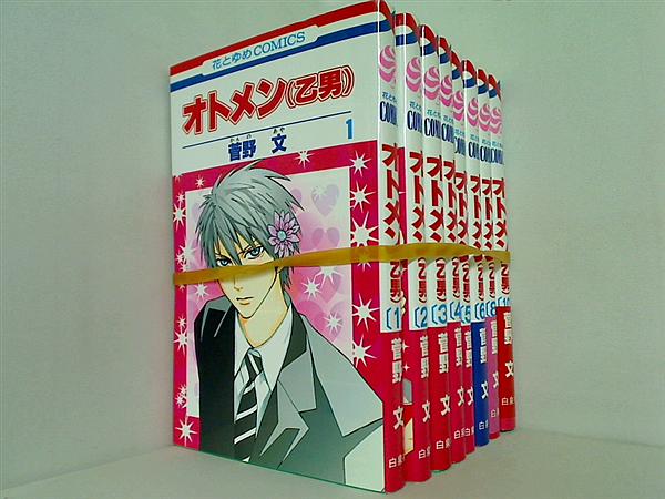 オトメン 菅野 文 １巻-６巻,８巻,１０巻。一部の巻に帯付属。