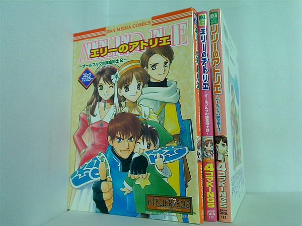 アトリエシリーズ 火の玉ゲームコミックシリーズ マリーのアトリエ・コミックショート天国 などのセット アンソロジー ４点。