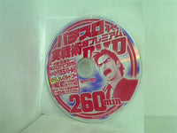 パチスロ実践術 4月号 付録DVD