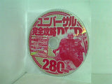 ユニバーサル完全攻略DVD vol.4
