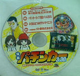 漫画パチンカー 2015年 8月号 付録DVD