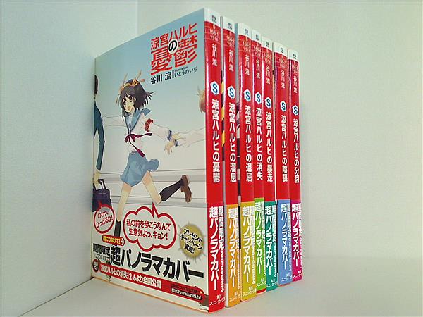 本セット 涼宮ハルヒの憂鬱 シリーズ 角川スニーカー文庫 谷川 流 ７点。全ての巻に帯付属。 – AOBADO オンラインストア