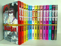 【全巻】YAWARA！ 文庫版 / BILLLY BAT 浦沢直樹 BILLY BAT（1） (モーニングコミックス) | 浦沢直樹