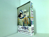 聖☆おにいさん 中村 光 ８巻,１０巻。帯付属。