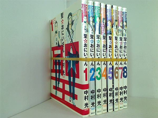 聖☆おにいさん 中村 光 １巻-８巻。