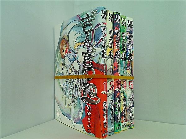 ぎんぎつね 落合 さより １巻-５巻。