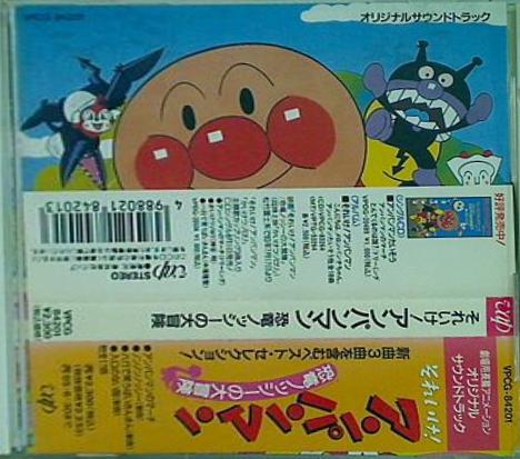 CD ドリーミング それいけ！アンパンマン 恐竜ノッシーの大冒険