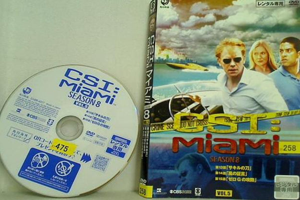 レンタル落ち CSI：マイアミ シーズン8 5