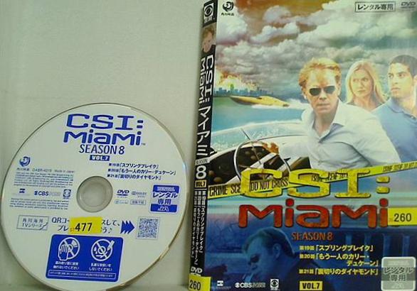 レンタル落ち CSI：マイアミ シーズン8 7
