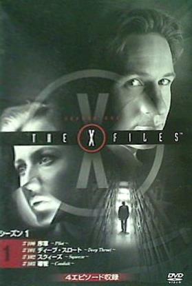 Xファイル シーズン1 #100-103 デアゴスティーニ 通巻1号付録