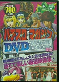 パチンコ攻略マガジン DVD スペシャルBOX vol.1