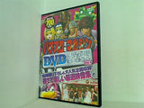 パチンコ攻略マガジン DVD スペシャルBOX vol.1