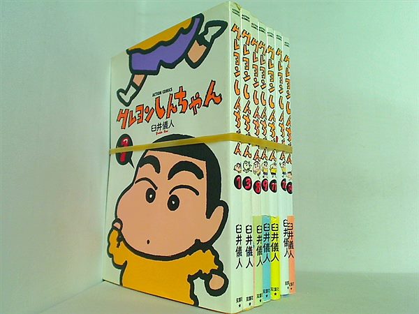 クレヨンしんちゃん 臼井 儀人 １巻,３巻,８巻-９巻,１１巻-１２巻,１４巻。一部の巻に帯付属。