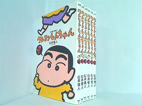 [初版帯付き] クレヨンしんちゃん 7冊セット 一部冊子付き 臼井儀人 初版帯付き] クレヨンしんちゃん 7冊セット 一部冊子付き 臼井儀