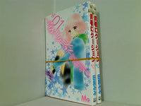 青春ロケーション 田島 みみ １巻,２巻。