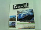 週刊 鉄道データファイル DeAGOSTINI