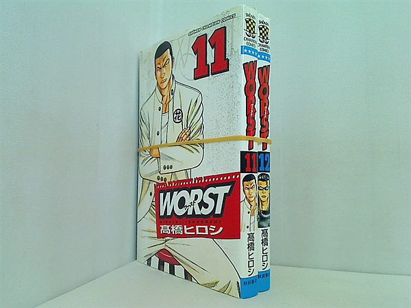 WORST ワースト 高橋 ヒロシ １１巻-１２巻。