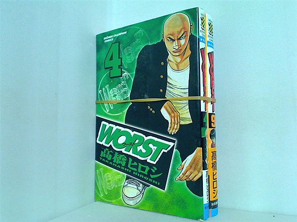 WORST ワースト 高橋 ヒロシ ４巻,９巻。