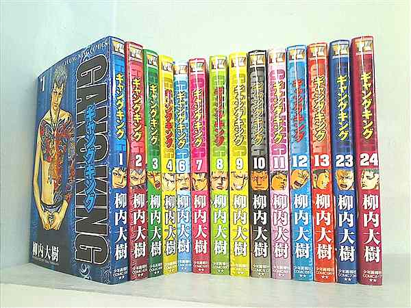 ギャングキング 柳内 大樹 １巻-４巻,６巻-１３巻,２３巻-２４巻。