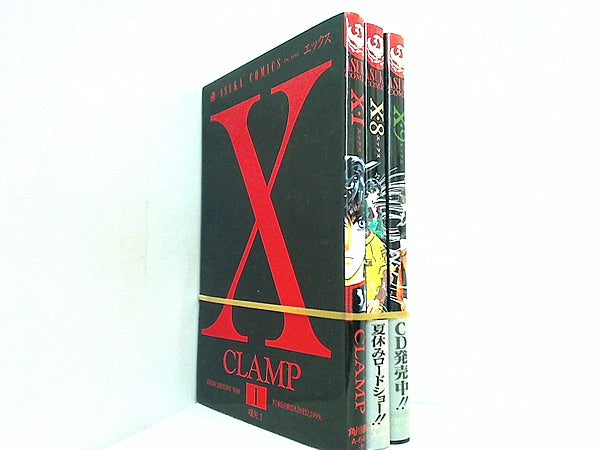 X エックス CLAMP １巻,８巻-９巻。一部の巻に帯付属。