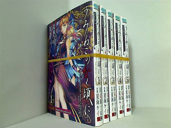 うみねこのなく頃に Episode3:Banquet of the golden witch 竜騎士07 １巻-５巻。