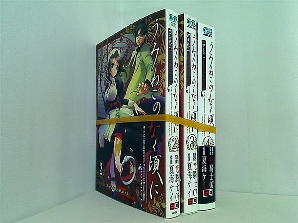 うみねこのなく頃に Episode1:Legend of the golden witch 竜騎士07 ２巻-４巻。一部の巻に帯付属。