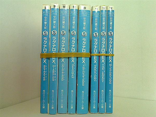 ラグナロクEX. 角川スニーカー文庫 安井 健太郎 ８点。
