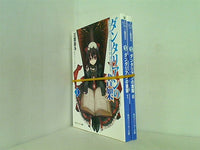 ダンタリアンの書架 角川スニーカー文庫 三雲 岳斗 １巻,８巻。