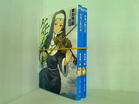 ケモノガリ ガガガ文庫 東出 祐一郎 ４巻-５巻。