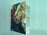 ヴぁんぷ！ 電撃文庫 成田 良悟 ２巻,４巻。