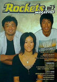 Rockets magazine Vol.2 2005年 9月号 NECロケッツクラブ会報誌