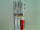 神曲奏界ポリフォニカ ダン・サリエル シリーズ GA文庫 あざの 耕平 ３点。一部の巻に帯付属。