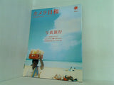 カメラ日和 2007年 7月号 vol.13