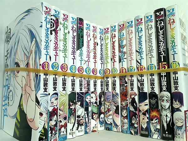 本セット ねじまきカギュー 中山敦支 １巻-１６巻。一部の巻に帯付属