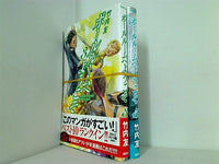 ボールルームへようこそ  竹内 友 ３巻,５巻。全ての巻に帯付属。