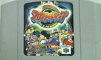 N64 超空間ナイター プロ野球キング 64