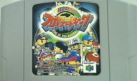 ゲーム N64 超空間ナイター プロ野球キング 64 – AOBADO