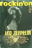 ロッキング・オン rockin'on 1997年 12月号 LED ZEPPELIN