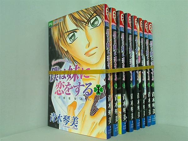 僕は妹に恋をする フラワーコミックス 青木 琴美 １巻-７巻,ファンブック。