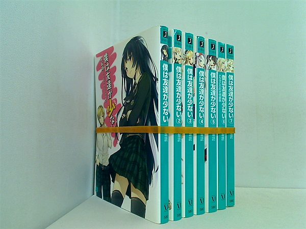 僕は友達が少ない MF文庫 平坂 読 １巻-７巻。