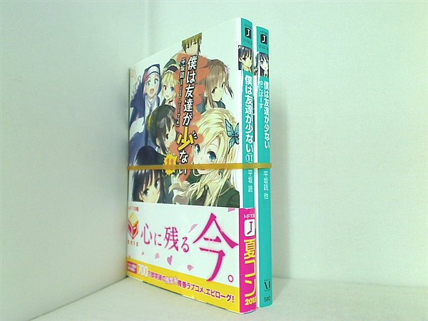 僕は友達が少ない MF文庫 平坂 読 １１巻,公式アンソロジー。一部帯付属。