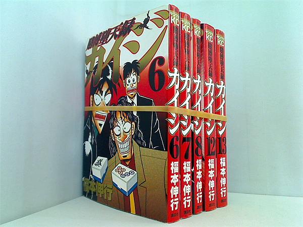 賭博堕天録カイジ  福本 伸行 ６巻-８巻,１２巻-１３巻。