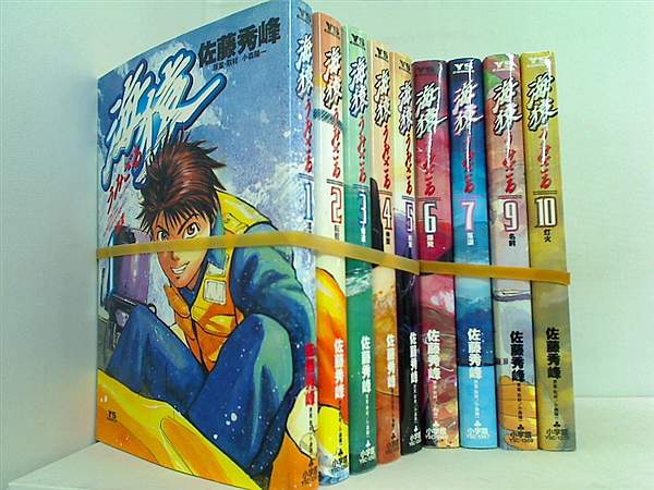 海猿 ヤングサンデーコミックス 佐藤 秀峰 １巻-７巻,９巻,１０巻。