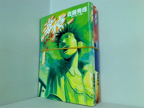 海猿 ヤングサンデーコミックス 佐藤 秀峰 ８巻,１１巻。